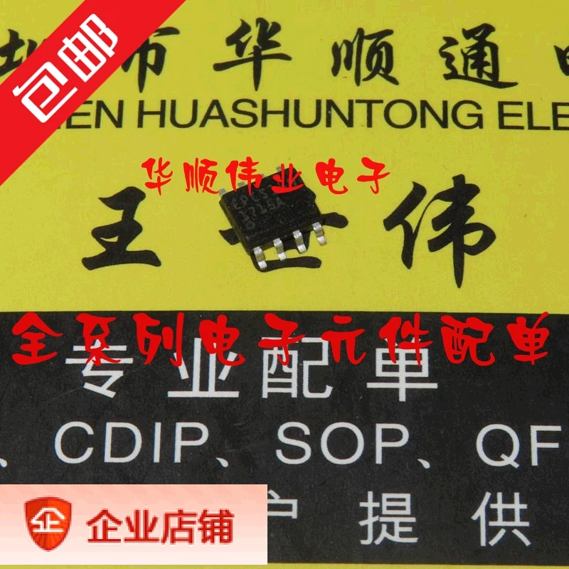 

5 шт. EPCS16SI8N EPCS16N IC