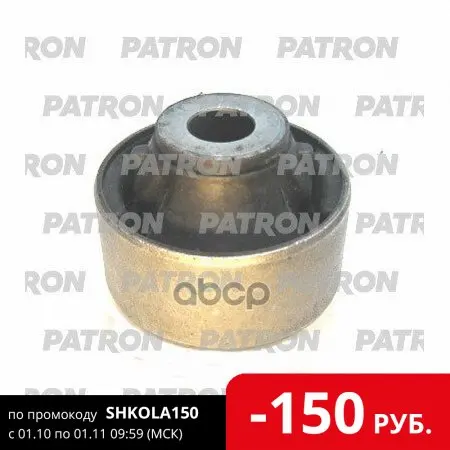 Сайлентблок Toyota Avanza F60 1.3 1.5 Cc Atm Mtm T 04- PATRON арт. PSE11108 | Автомобили и мотоциклы