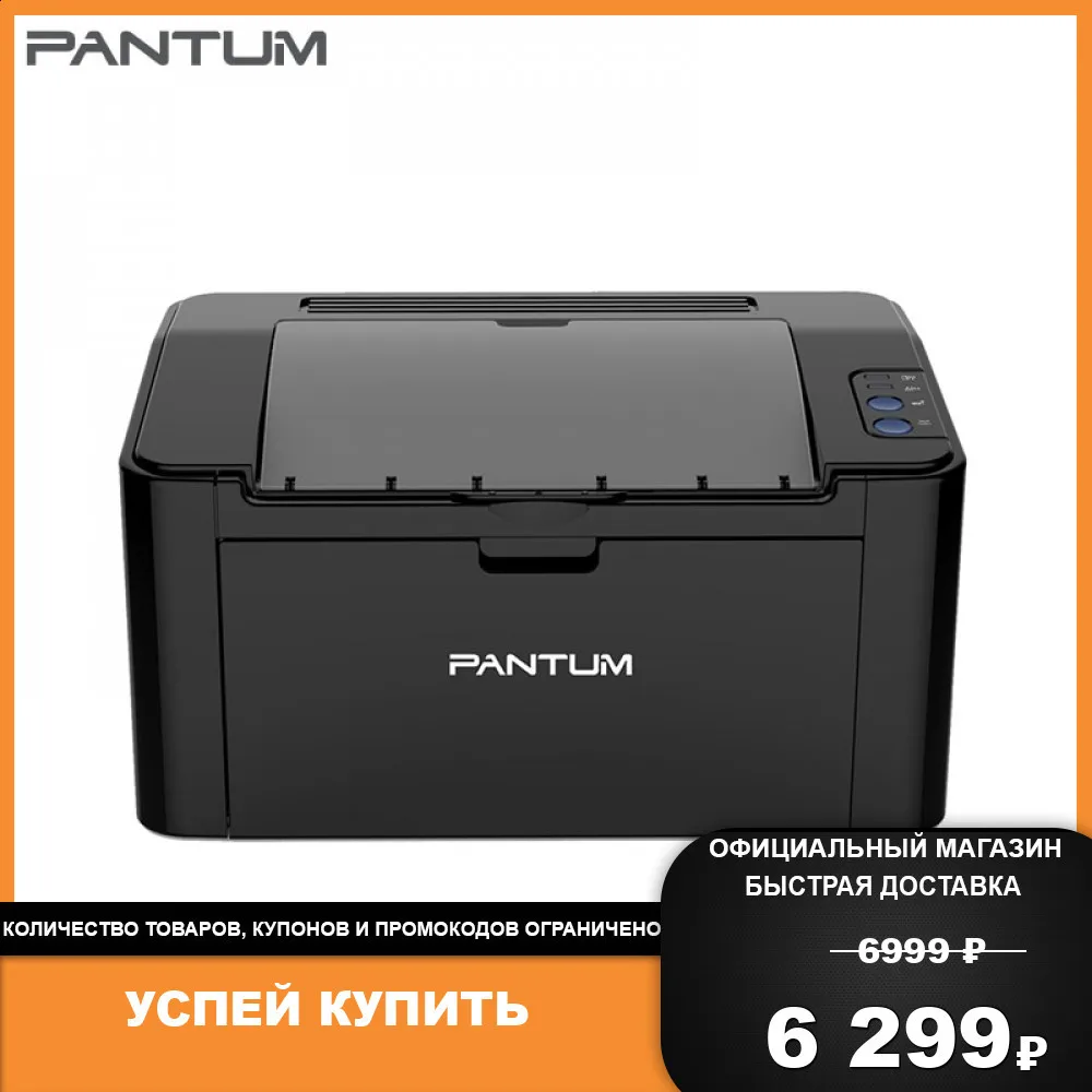 Принтер Pantum P2500W лазерный монохромный|Принтеры| |
