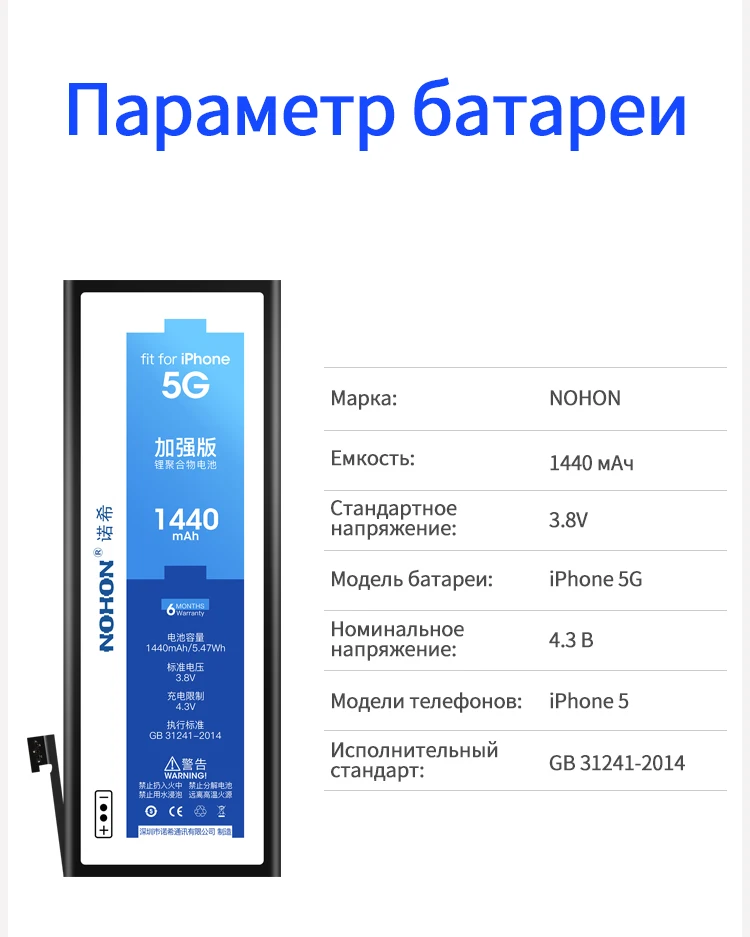 NOHON литий-полимерный батарея Для Apple айфон iPhone 5 5S 6 6S 4S Bateria Для iPhone5 iPhone6 аккумулятор Li-ion Batarya батареи Ремонт Станков Подарков Высокое Качество Реальная Емкость