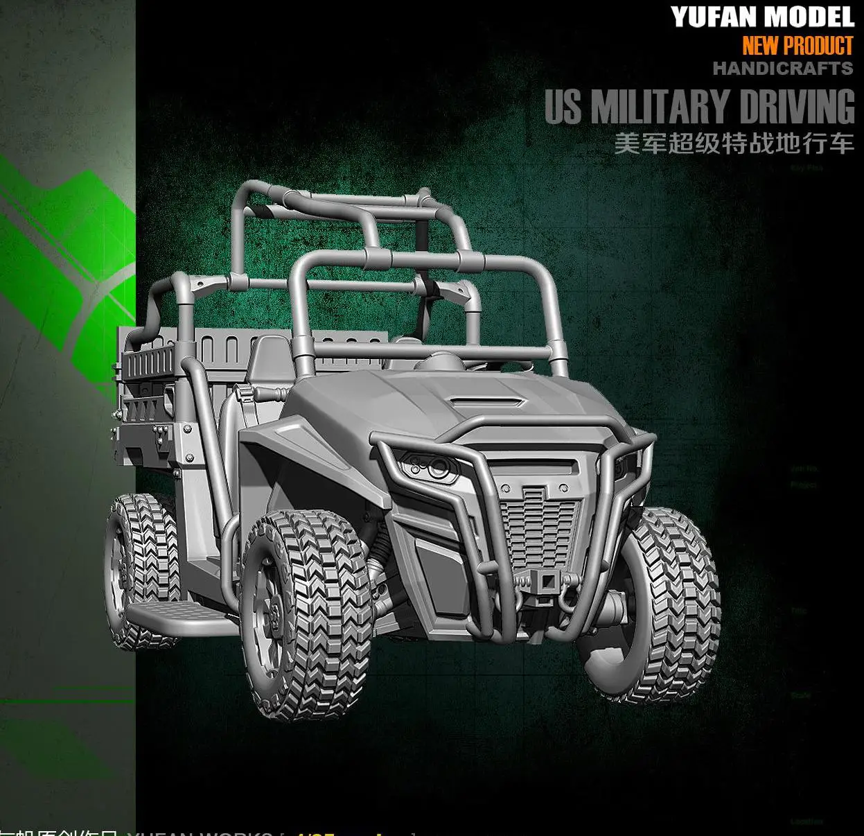 Модель Yufan 1/35 модель из смолы оригинальная в США. Армейский вездеход | Игрушки и