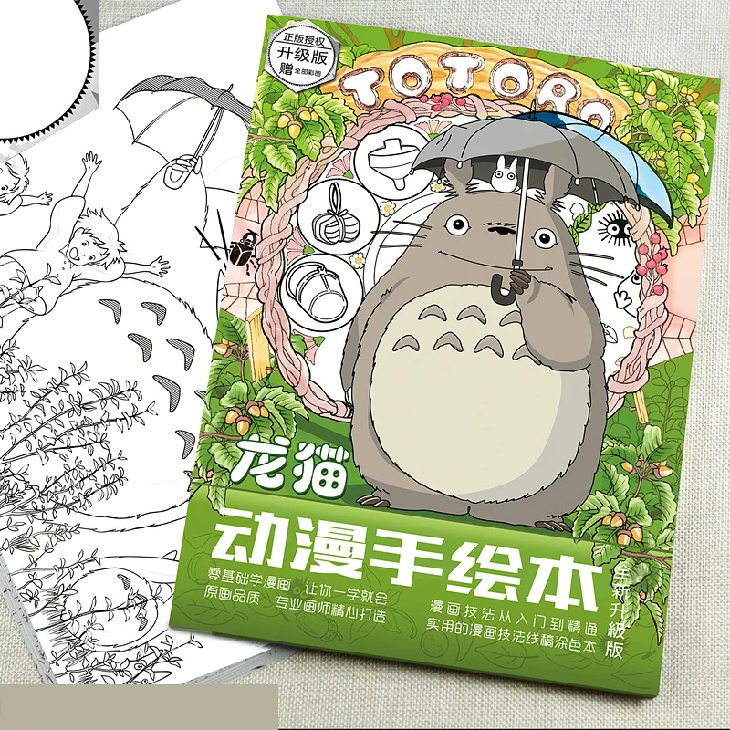 

Anime My Neighbor Totoro Japanese Coloring Books Children Adult Relieve Stress Kill Time Painting Drawing Antistress Manga Book