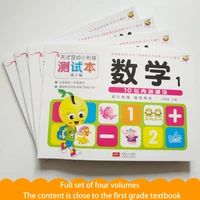 6 booksset mathematics within 100 addition and subtraction exercise book childrens books pinyin language test book