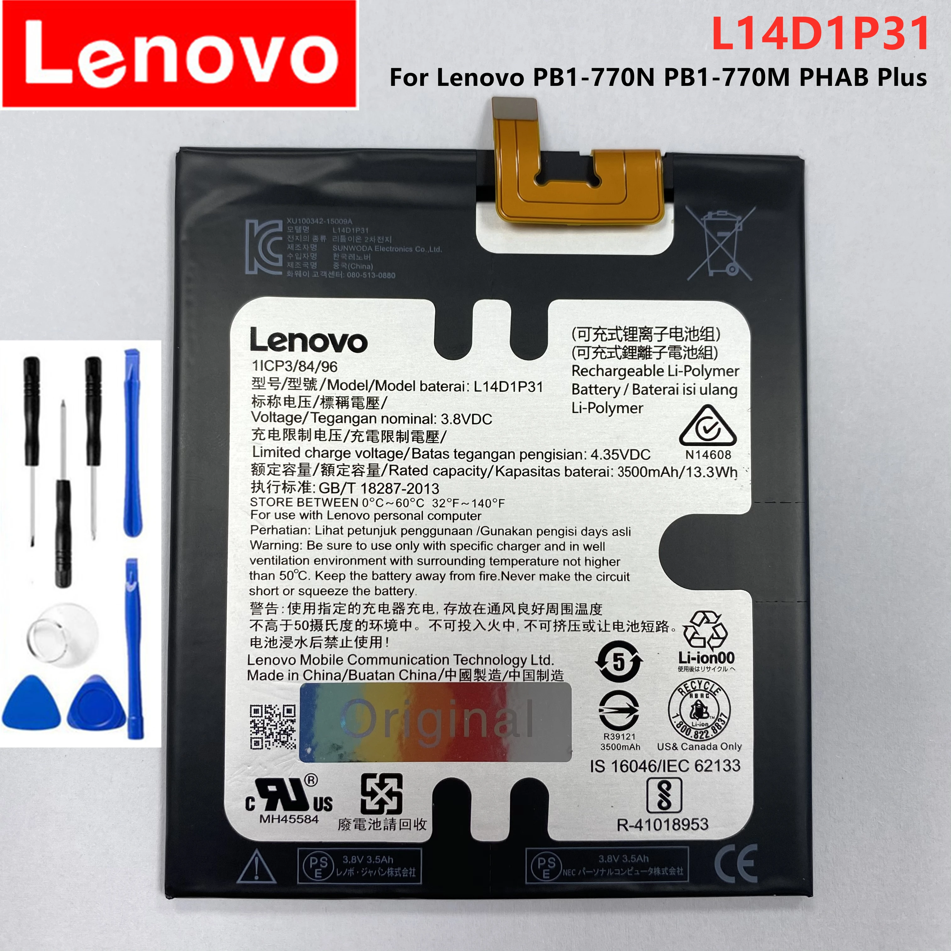 Оригинальный аккумулятор Lenovo L14D1P31 3500 мАч для PB1-770N PHAB Plus l14d1p31 новый