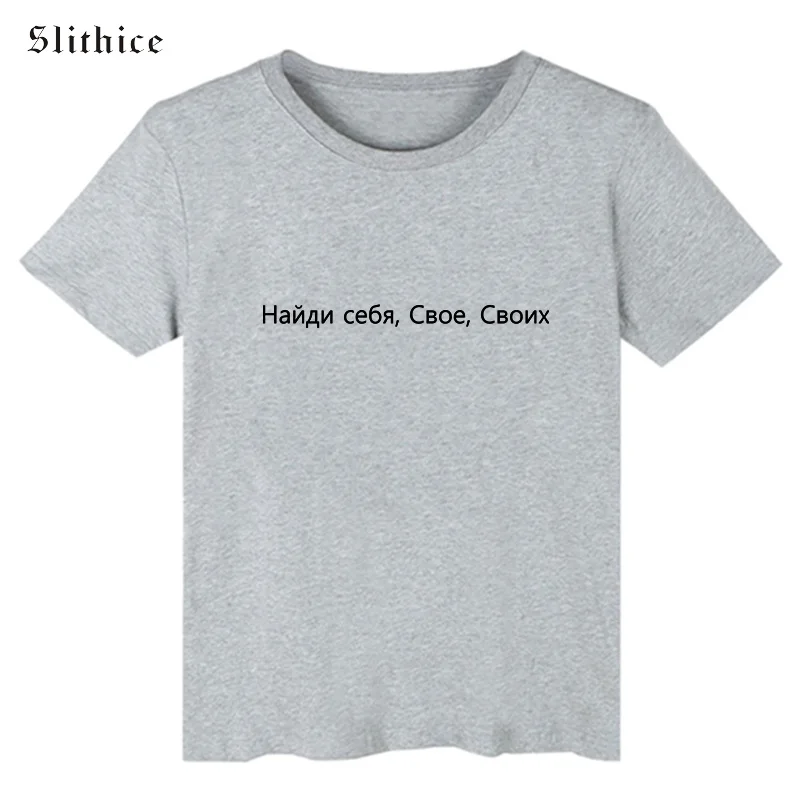 

Slithice