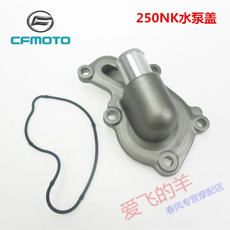 

Original Accessories of Motorcycle Cf250 Water Pump Cover 250nk Water Pump Shell Water Pump Cover