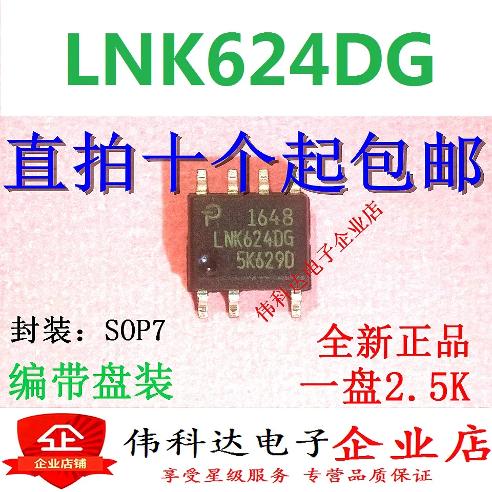 10 шт./партия, новые и оригинальные наклейки LNK624DG LNK624D Sop-7, чип управления питанием
