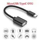 Кабель-адаптер OTG USB OTG Тип C к USB адаптер OTG кабель для быстрой зарядки и передачи данных конвертер MicroUSB OTG для Samsung Xiaomi Huawei