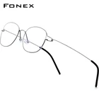 FONEX Очки корректирующие из титанового сплава