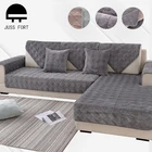 Чехол для дивана плюшевый, однотонный, нескользящий