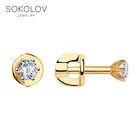 Серьги SOKOLOV из золота с фианитами, Золото, 585, Женские, Серьги 2022 тренд, Оригинальная продукция