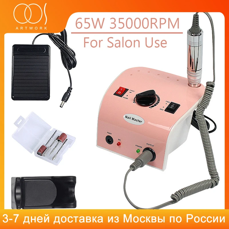 Аппарат маникюрный электрический профессиональный 65 вт 35000
