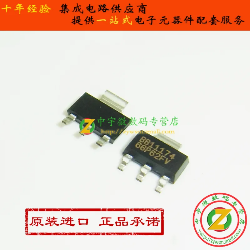 

Бесплатная доставка REG1117-3.3 REG1117-1.8 EG1117 BB11174 SOT223 10 шт.