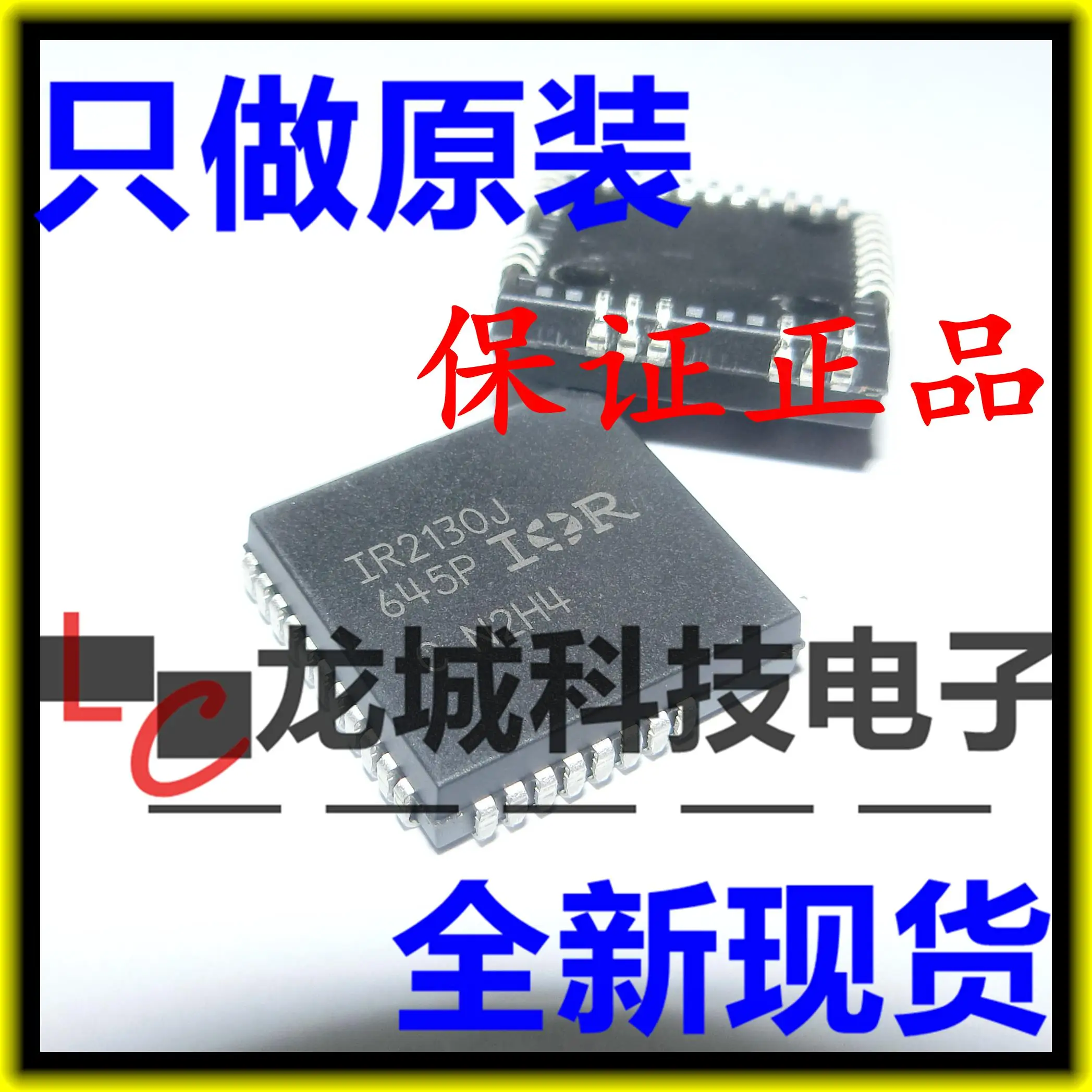 

IR2130J IR2130JPBF PLCC-32