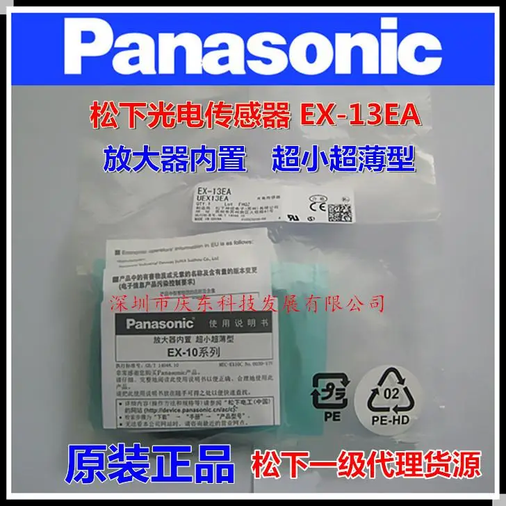 

new beam photoelectric switch EX-13EA (EX-13EAD EX-13EP) EX-14A
