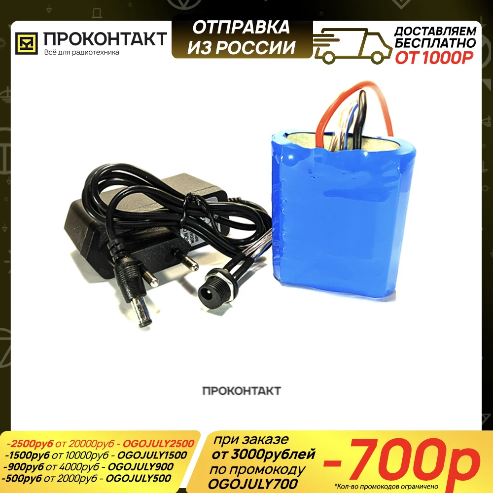 Аккумулятор литий ионный 18650 11.1V 2200mAh 30А (65x55х23мм BMS 25A+ЗУ)|Аккумуляторы| |