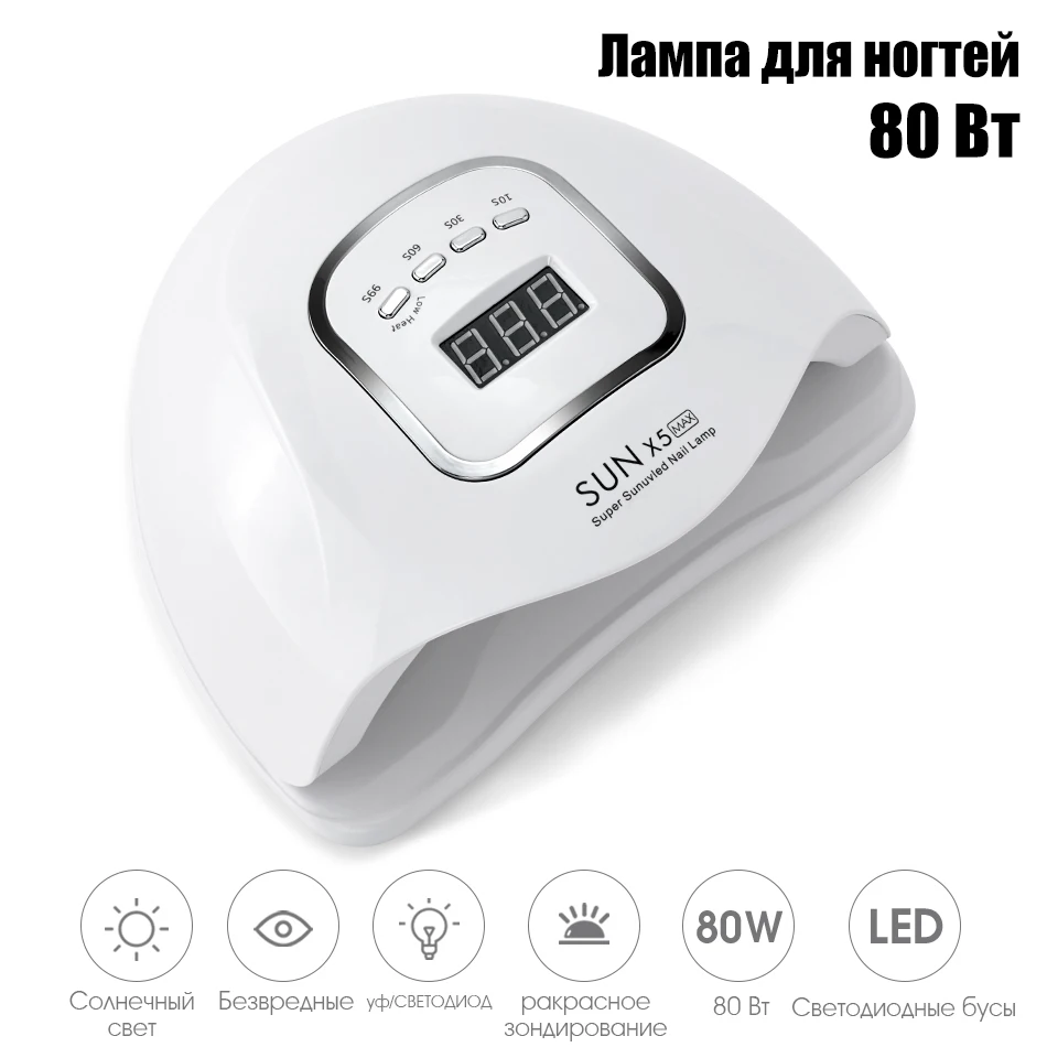 ROHWXY УФ-лампа для ногтей для маникюра светодиодный Сушилка для ногтей сушки лампа для сушки гель-лака ЖК-дисплей автоматический датчик 30 s/60 s/90 s дизайн ногтей инструмент