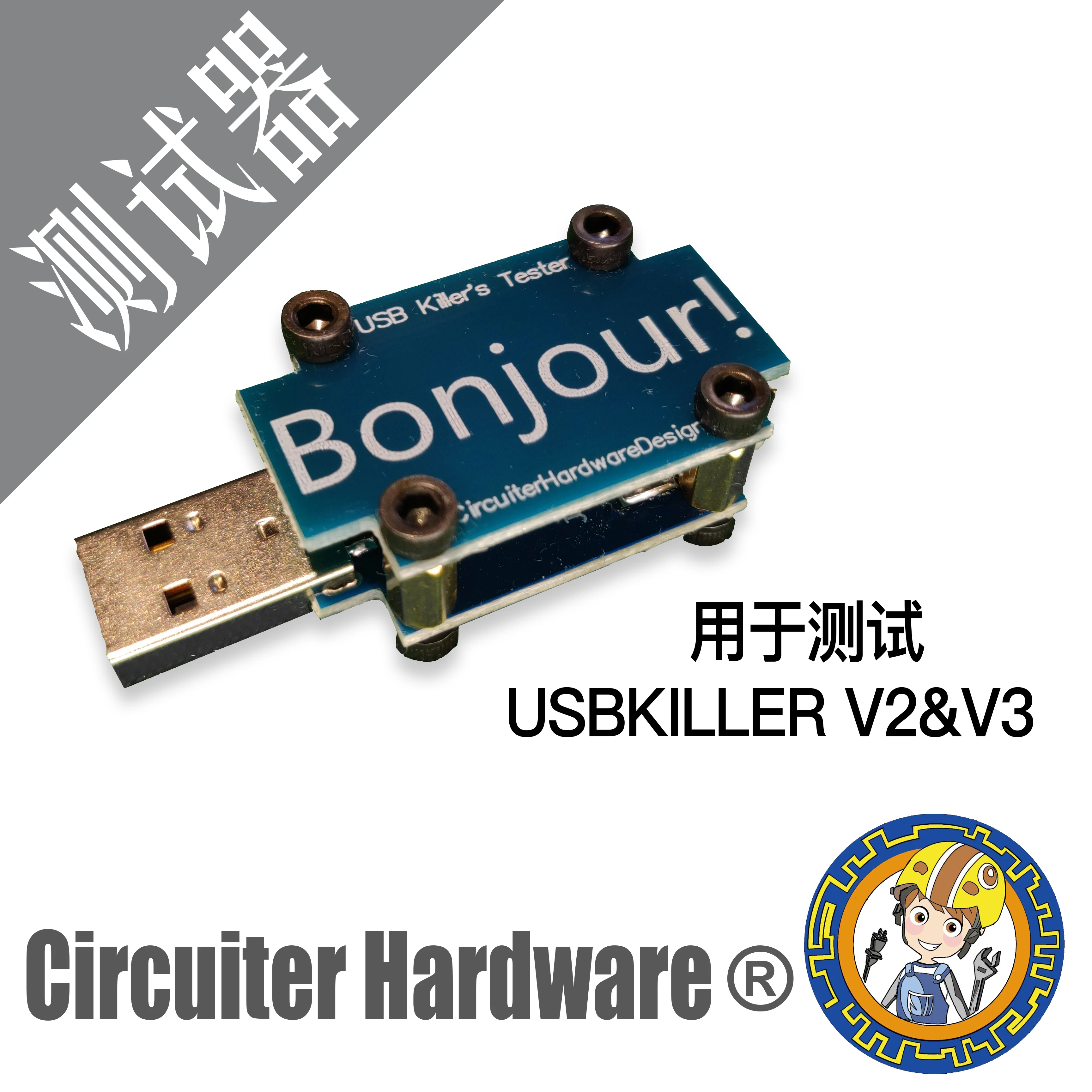 

USB withstand voltage tester KILLER tester