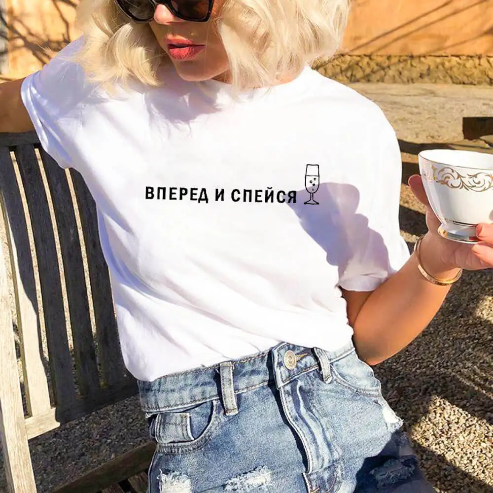 

Go Ahead And Get Drunk Russian Cyrillic 100%Cotton Women T Shirt Unisex Funny Summer Casual Short Sleeve Top Slogan Tee