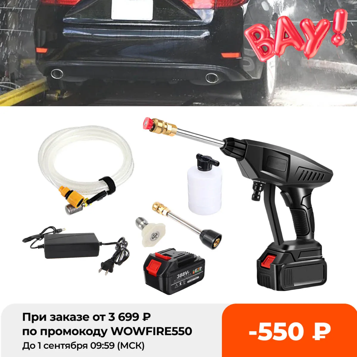 Беспроводная Автомойка высокого давления 30 бар портативный пеногенератор для