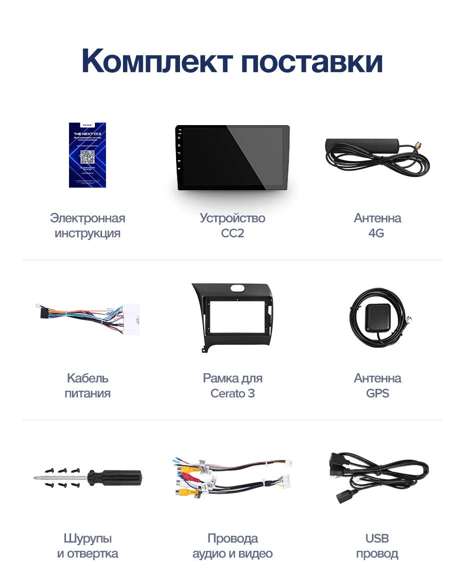 TEYES CC2 Штатная магнитола для Kia Cerato 3 YD 2013- Киа Серато 3 YD Android 8.1, до 8-ЯДЕР, до 4+ 64ГБ 32EQ+ DSP 2DIN автомагнитола 2 DIN DVD GPS мультимедиа автомобиля головное устройство