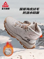 peak running shoes max high top cotton shoes mens 2021 autumn winter new anti splash inner plush warm casual shoes