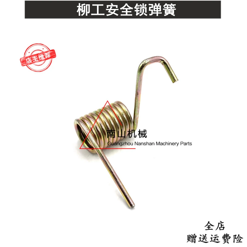 

Free shipping for Liugong CLG906D 907C 908C pilot lock safety spring operating handle safety lock spring excavator DIGGER