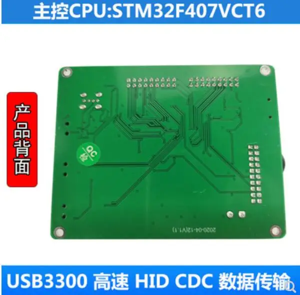 Для STM32 F407 USB HS FS USB3300 высокоскоростная HID CDC usbhostboard 48M на заказ  Компьютеры и