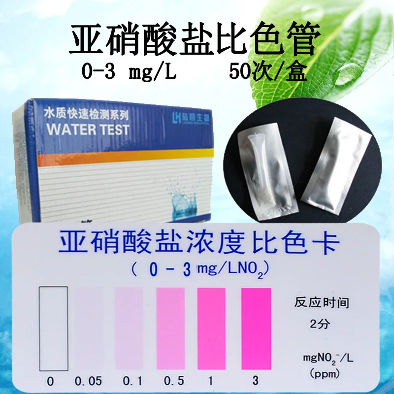 Нитритовая тестовая бумага смазочная смазка жидкость для резки нитрат натрия