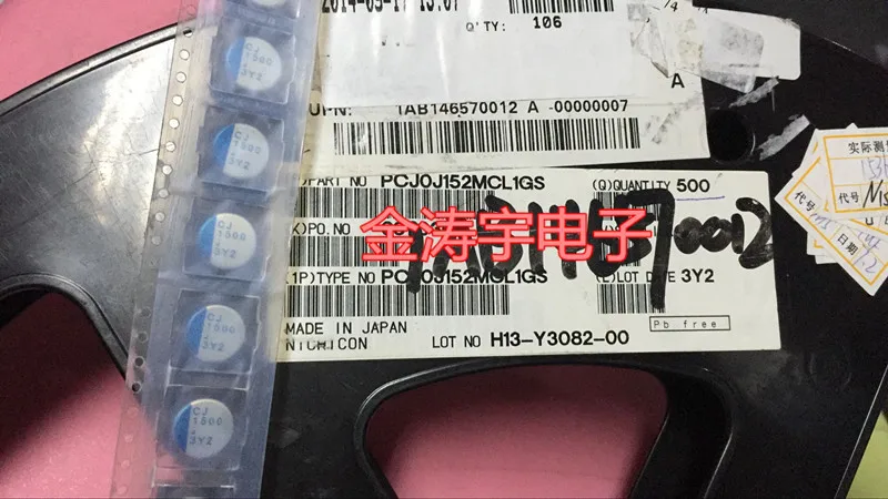 

6. 3v1500uf 10*10 CJ PCJ0J152MCL1GS
