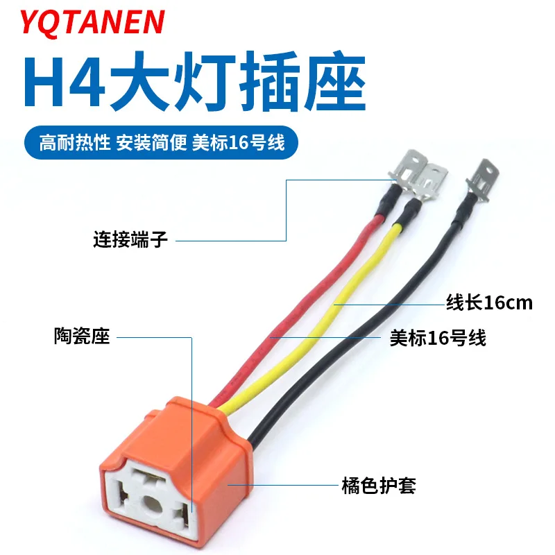 

H4 ceramic socket three-plug base H4 socket auto ceramic lamp holder 10pcs