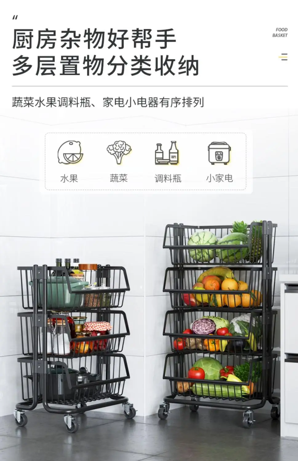 

Штабелируемая напольная тележка из 2/3 углеродистой стали, кухонная корзинка для хранения, корзина для фруктов и овощей