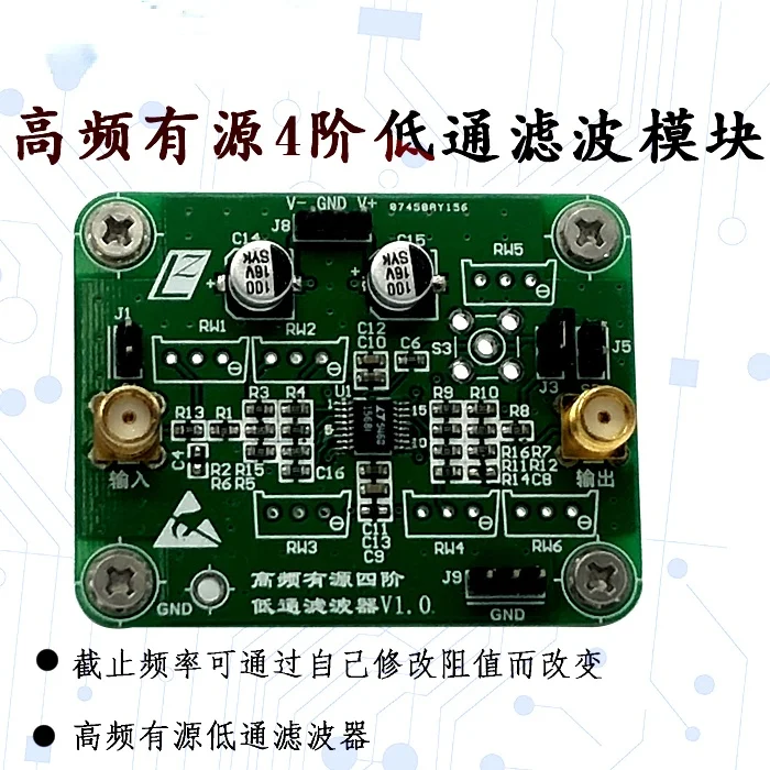 LT1568 модуль фильтра нижних частот высокочастотный активный 4-й заказ