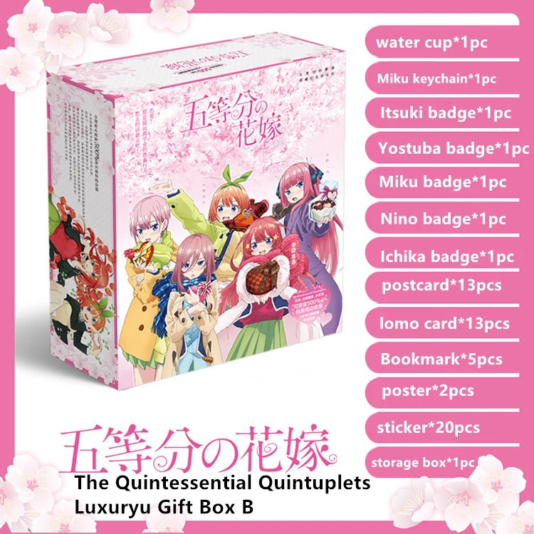 Аниме Quintuplets Игрушка Подарочная коробка постер брелок для ключей со значком