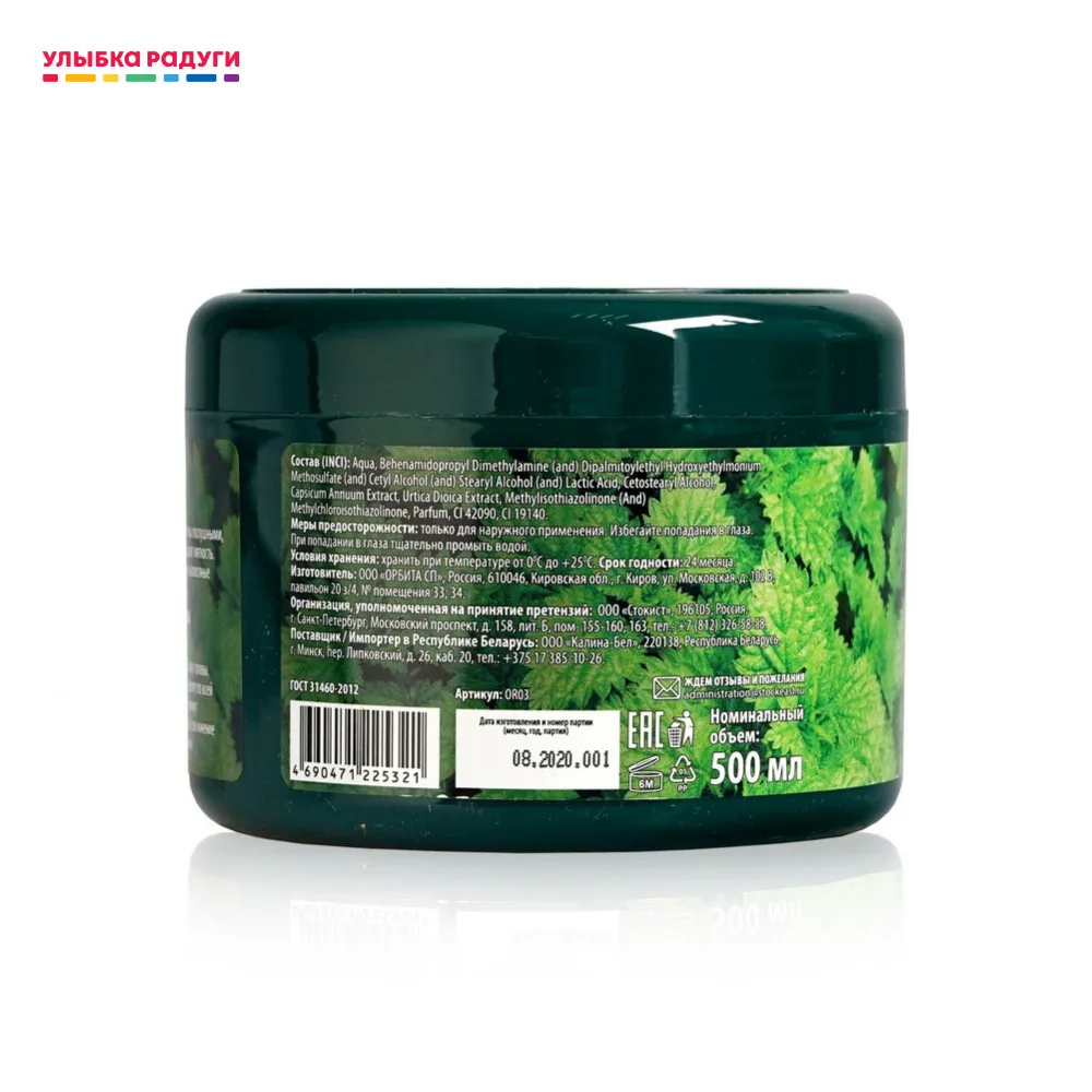 Маска для волос TRAVNICA &quotукрепление и рост&quot 500мл | Красота здоровье