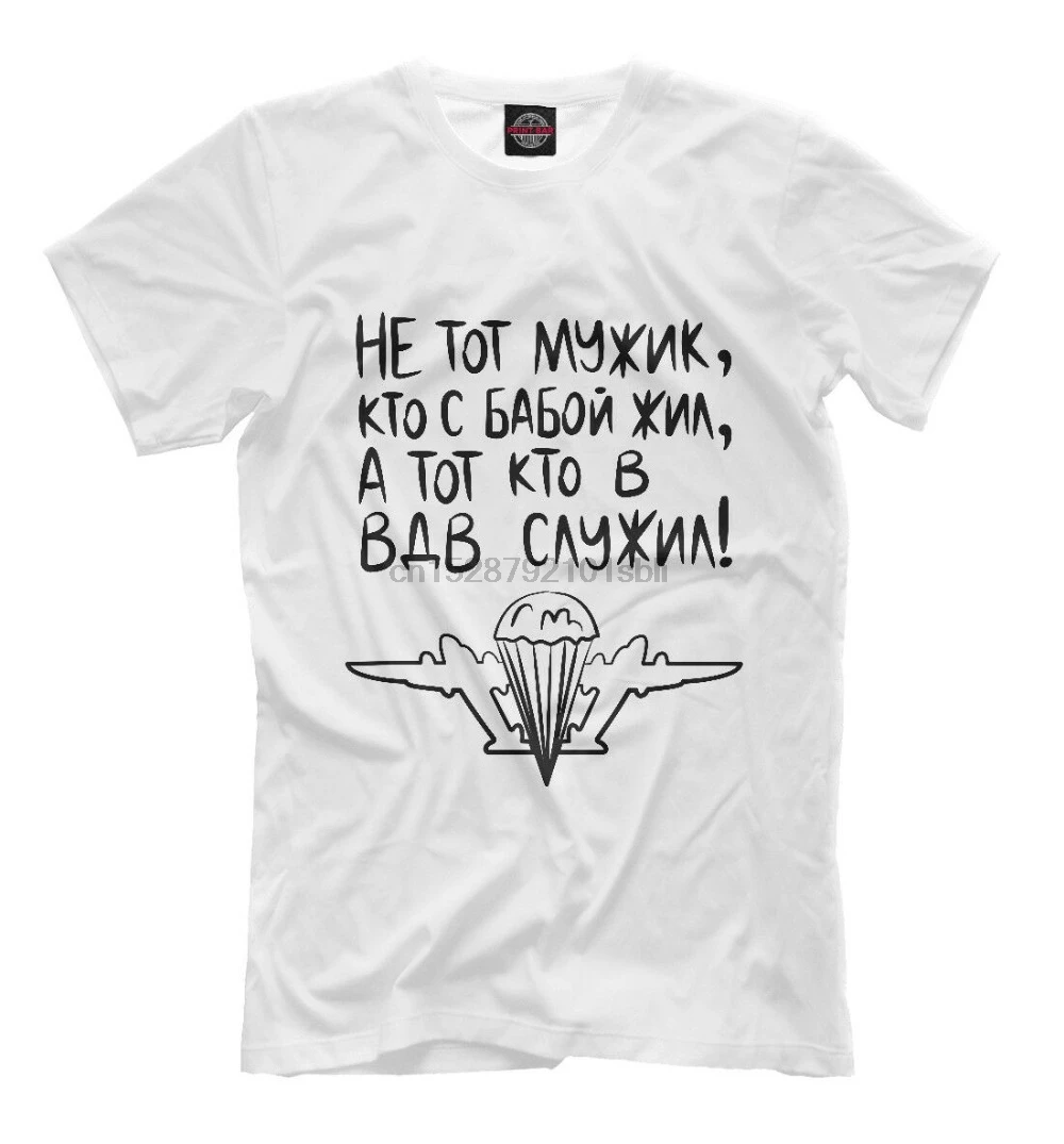 Мужская футболка с круглым вырезом Who Served In The Airborne Forces модная неоновая новинка