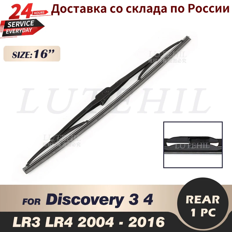 Щетка стеклоочистителя для Land Rover Discovery 3 4 / LR3 LR4 2004-2016 2005 2006 2007 | Автомобили и