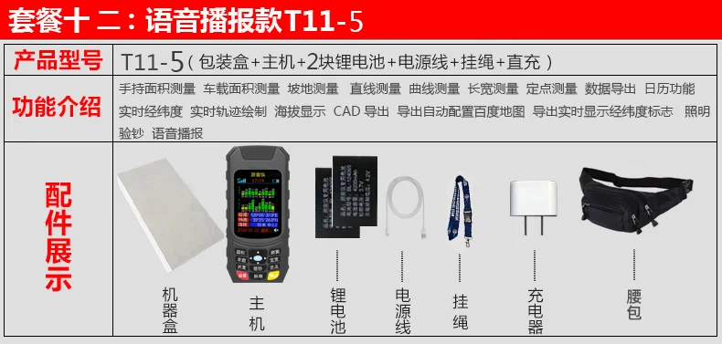 L T11-D Высокоточный Ручной gps площади измерительный прибор комбайн транспортного средства измеряя поле измерительный инструмент - Цвет: L