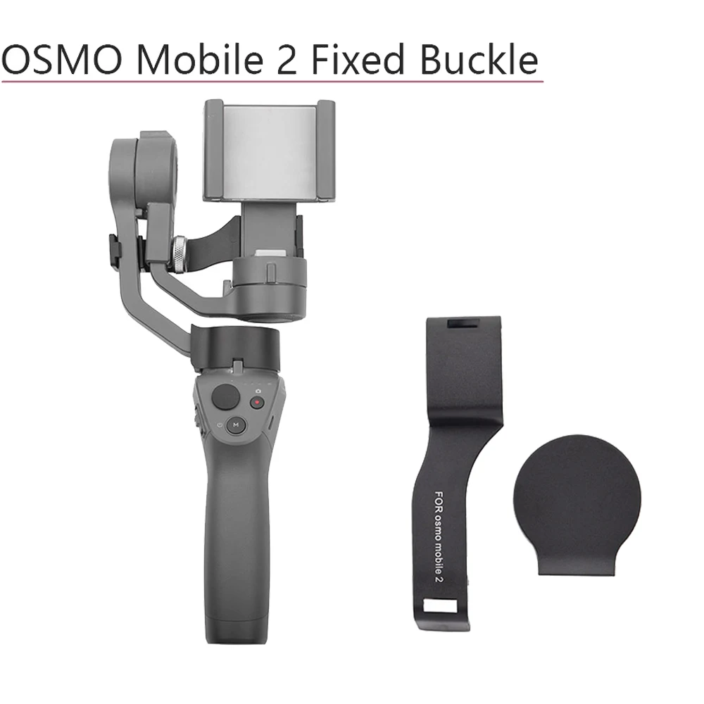 Фиксированная Пряжка для DJI Osmo Mobile 2 карманные аксессуары шарнирного подвеса