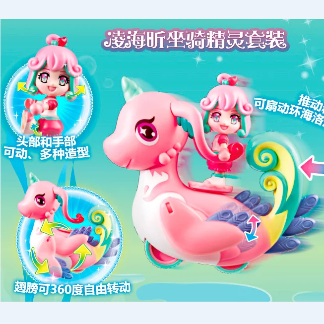 

Leprechaun's role playing accessories girl birthday gift Balala Little Magic Fairy Magic Haiying Castle Toy Summoning Elf Set