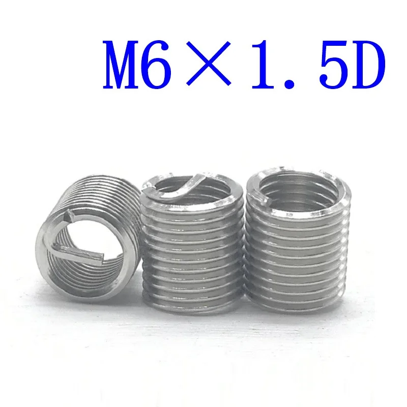 50 шт. спиральные резьбовые вставки M6 * 1.5D из нержавеющей стали | Обустройство дома