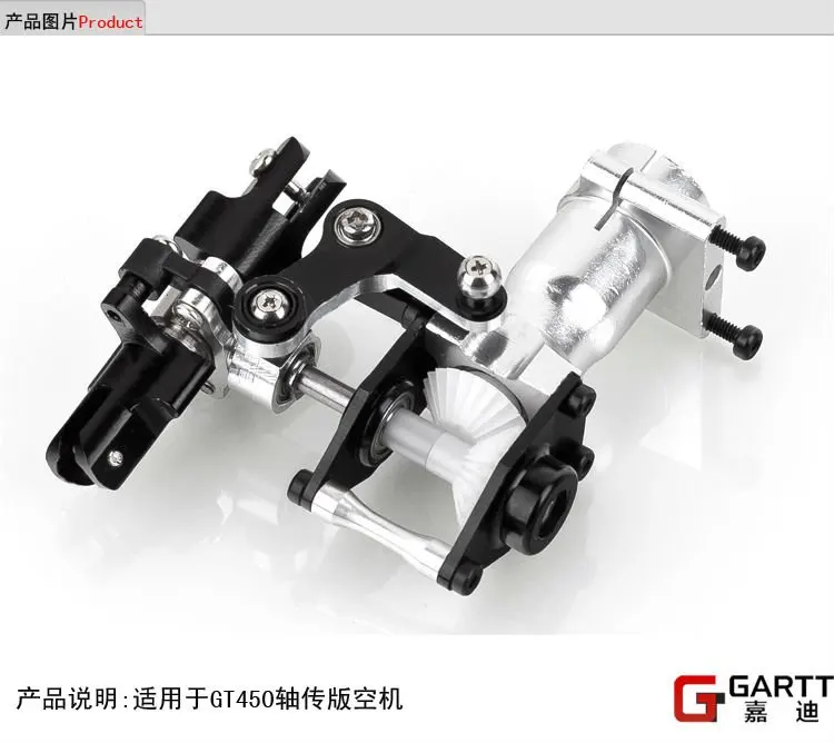 Динамометрическая трубка GARTT GT450 металлический хвостовой узел 100% compat Align Trex 450 |