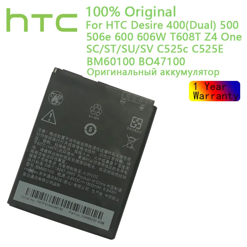 

New 1800mAh BO47100 BM60100 Battery For HTC Desire 400(Dual) 500 506e 600 606W T608T Z4 One SC/ST/SU/SV C525c C525E Batteries