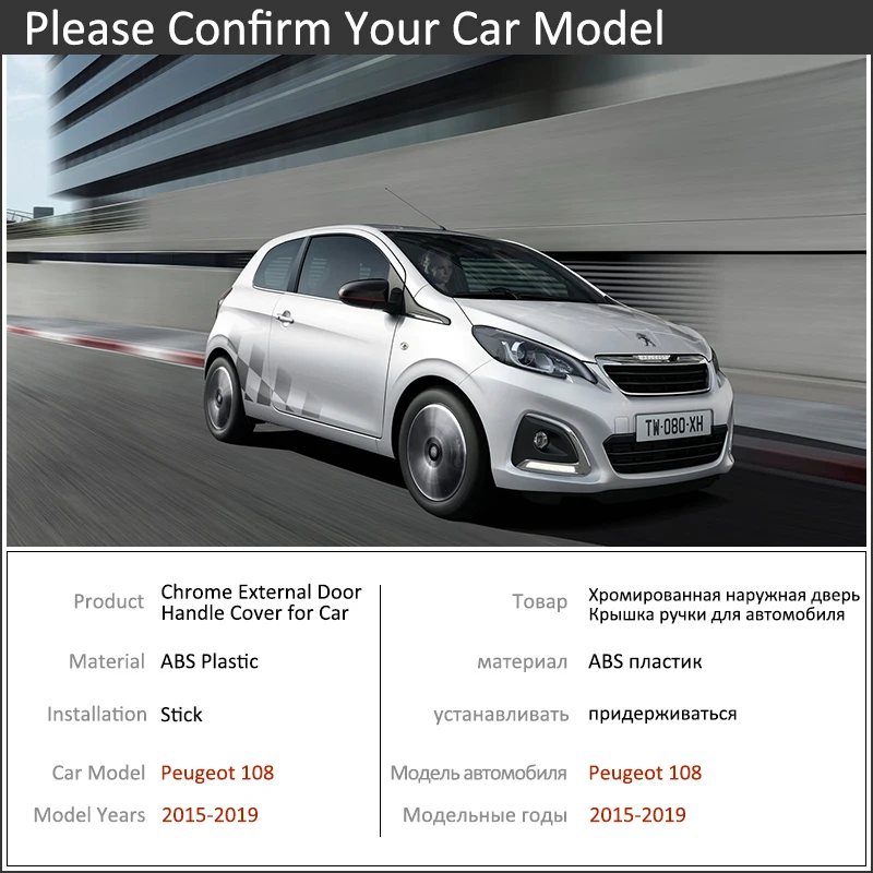 Хромированная крышка ручки двери для Peugeot 108 2015~2019 Защитная наружная обшивка Дополнительные аксессуары 2016 2017 2018.