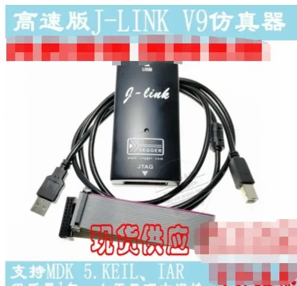 

JLINK v9.4v9 загрузчик одночиповый симулятор STM32 вместо J-LINK V8