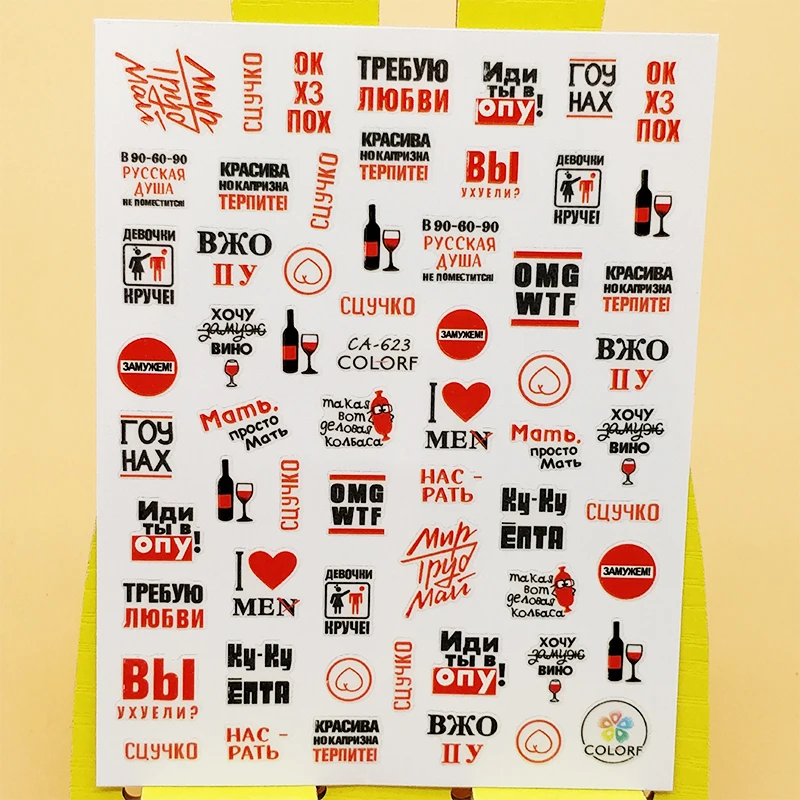 

3D наклейки для ногтей красное вино черные буквы девушка художественное оформление ногтей маникюр стикеры наклейки слайдер ногтей Фольга а...