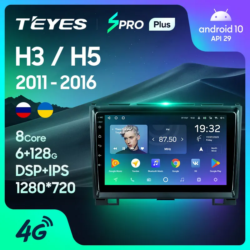 TEYES SPRO Plus Штатная магнитола For Хавал H3 H5 GREAT WALL Haval 2011 2013 2014 2015 2016 Android 10 до 8 ЯДЕР 4 +