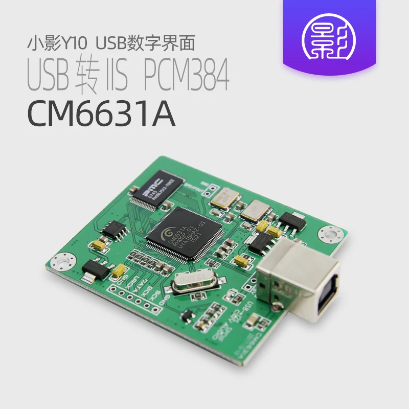 

CM6631A цифровой интерфейс USB I2S SPDIF выходы 24 бит 192K 384K ASIO