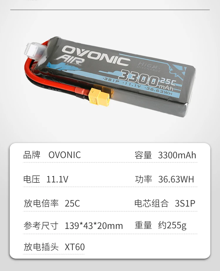 литиевая батарея ovonic 3s 4s 220033004000 мач 25c 1850