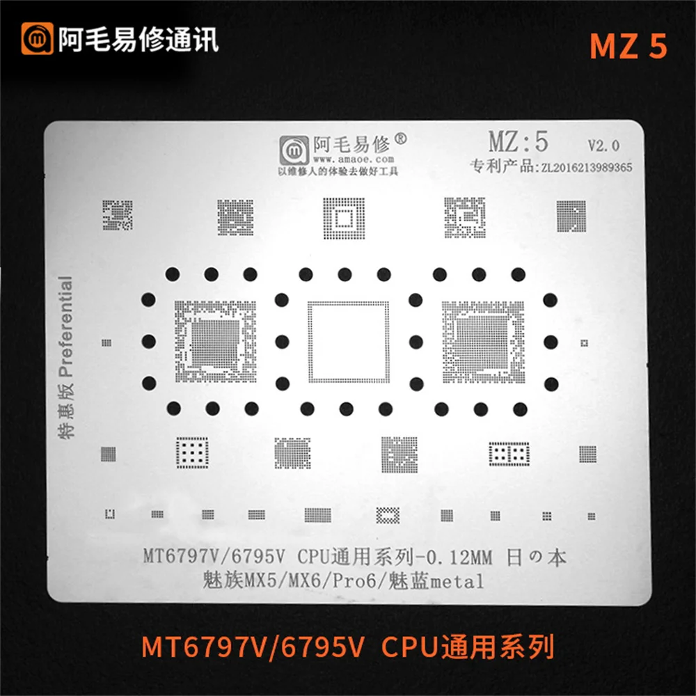 AMAOE Оловянная стальная сетка для серий MEIZU MZ1/MZ2/MZ3/MZ4/MZ5/MZ6/MZ7 CPU Универсальная Серия